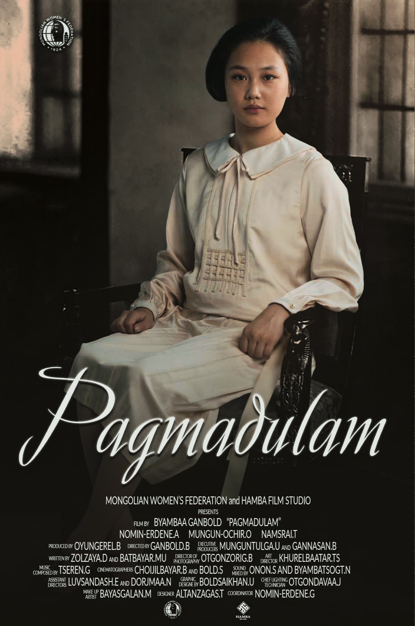 ПАГМАДУЛАМ